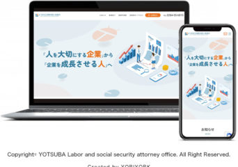 ホームページ公開のお知らせ